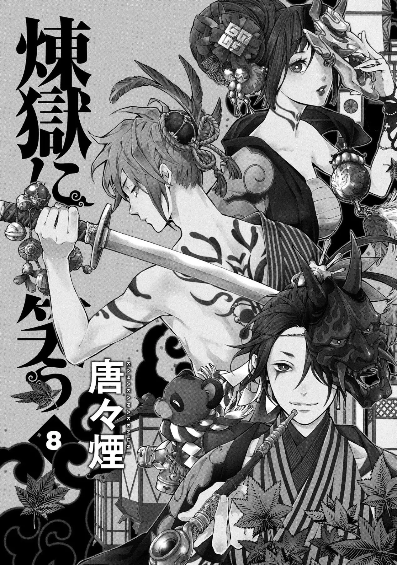 Rengoku ni Warau Chapter 41 3